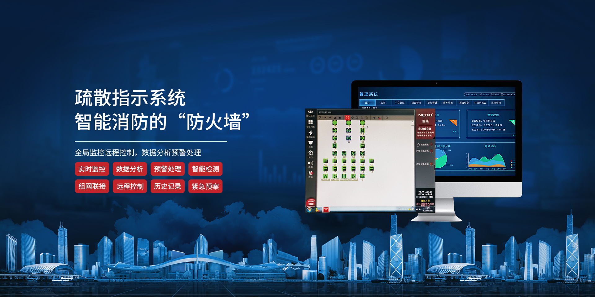 應(yīng)急電源,EPS應(yīng)急電源,消防巡檢柜,電氣火災(zāi)監(jiān)控,UPS不間斷電源,應(yīng)急照明集中電源,智能疏散系統(tǒng)